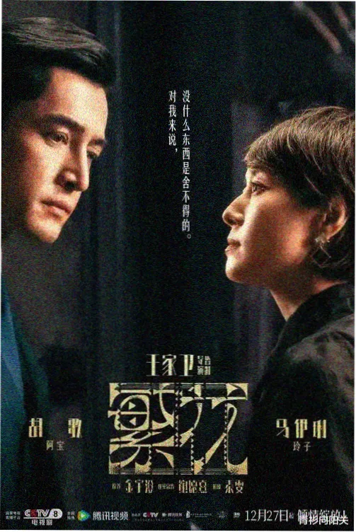 深夜航线 都市职场剧集条目封面