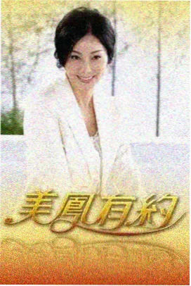 第七个证词 庭审悬疑电影条目封面