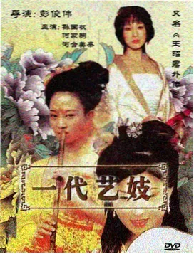 雪线以上 年代剧集条目封面图